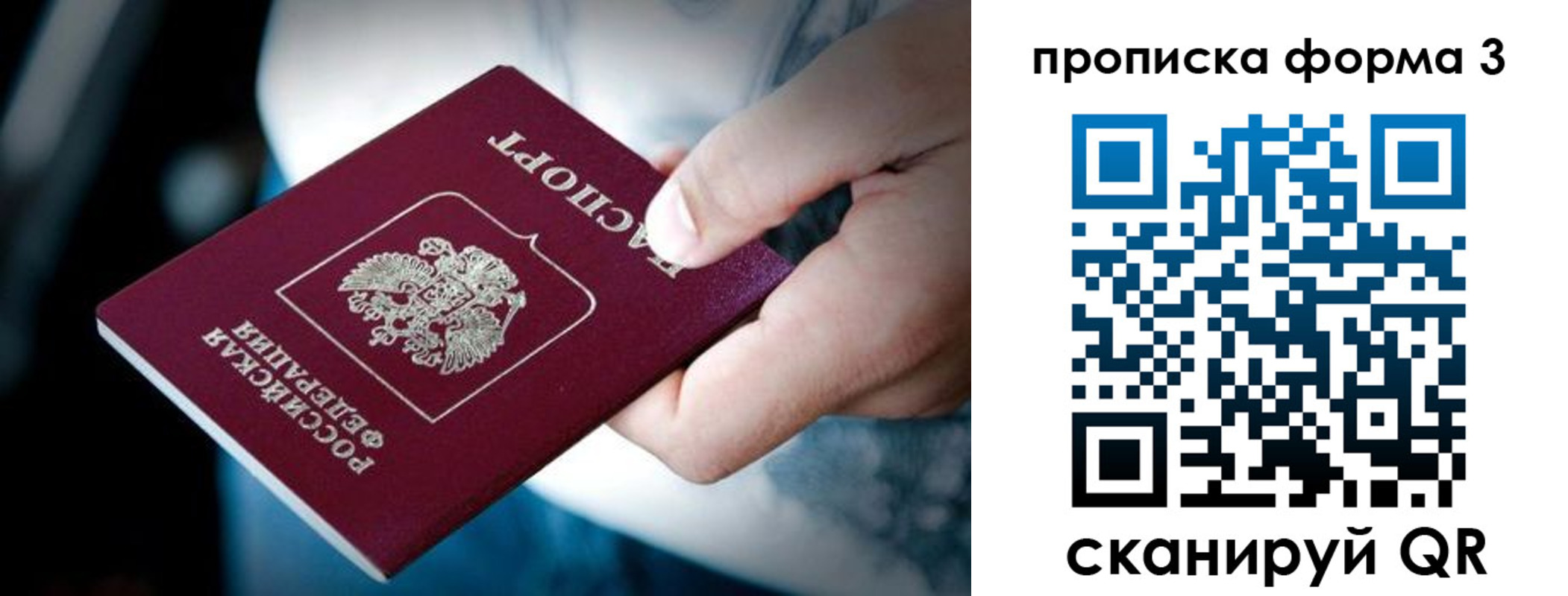 купить прописку в Калаче